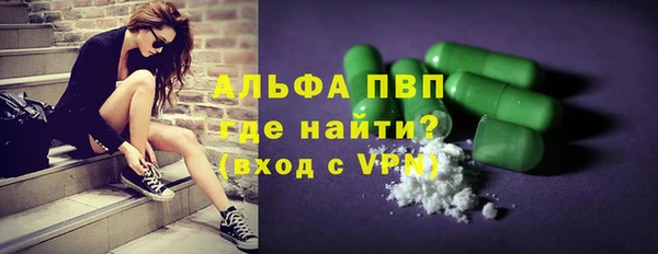 альфа пвп Лихославль