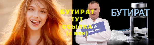 мефедрон Бутурлиновка