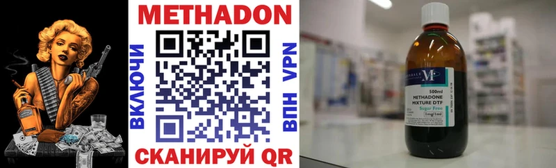 купить закладку  Миллерово  МЕТАДОН VHQ 